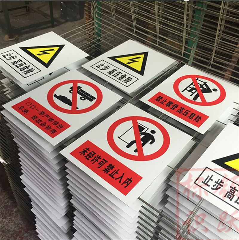 1590072828253973.jpg 电力白沙标牌制作15.jpg